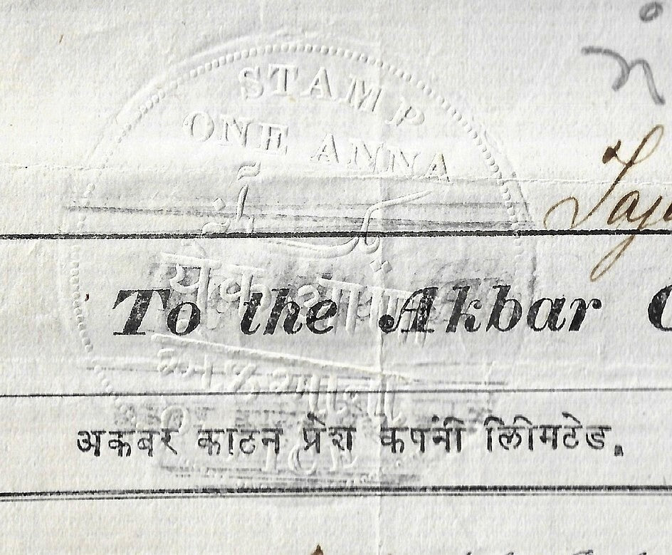 India 1864 1a embossed stamp paper wi printed Akbar Cotton Press Company invoice