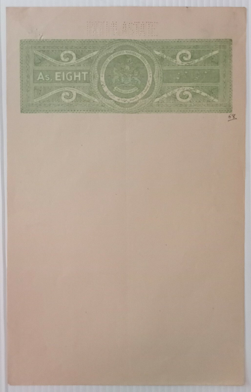 India PATIALA STATE 8a green stamp paper unused