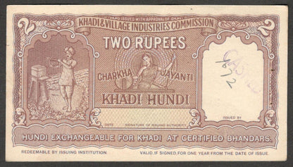 (AOP) India GANDHI 1957 Khadi hundi 2R used prefix A1