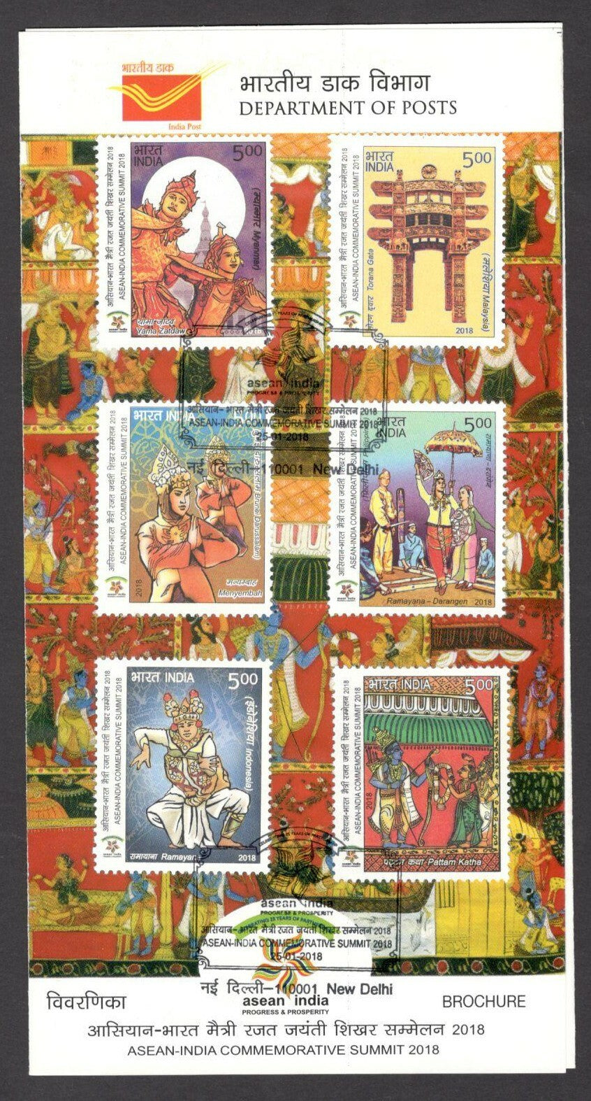 India 2018 Asean- India Commmortive Summit used brochure
