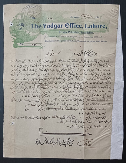 India 1917 YADGAR Publisher & Book seller impressive illustrated letterheads (2)