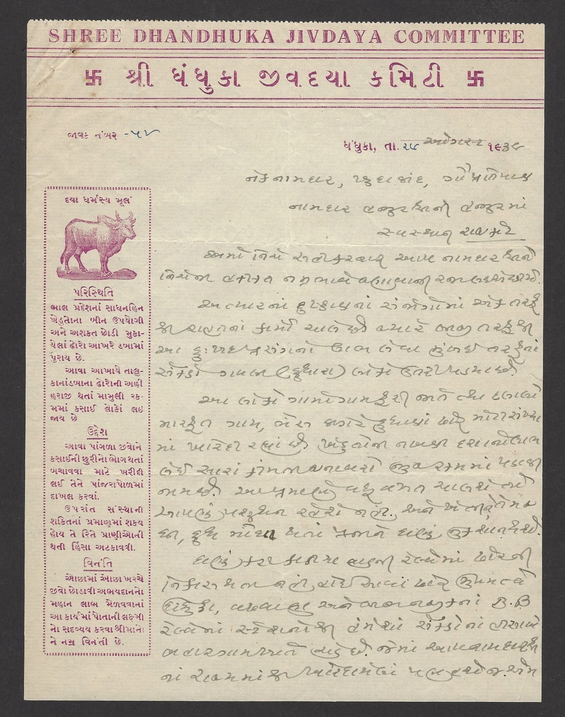 India 1938 illustrated letterhead DHANDHUKA JIVDAYA Cow Protection