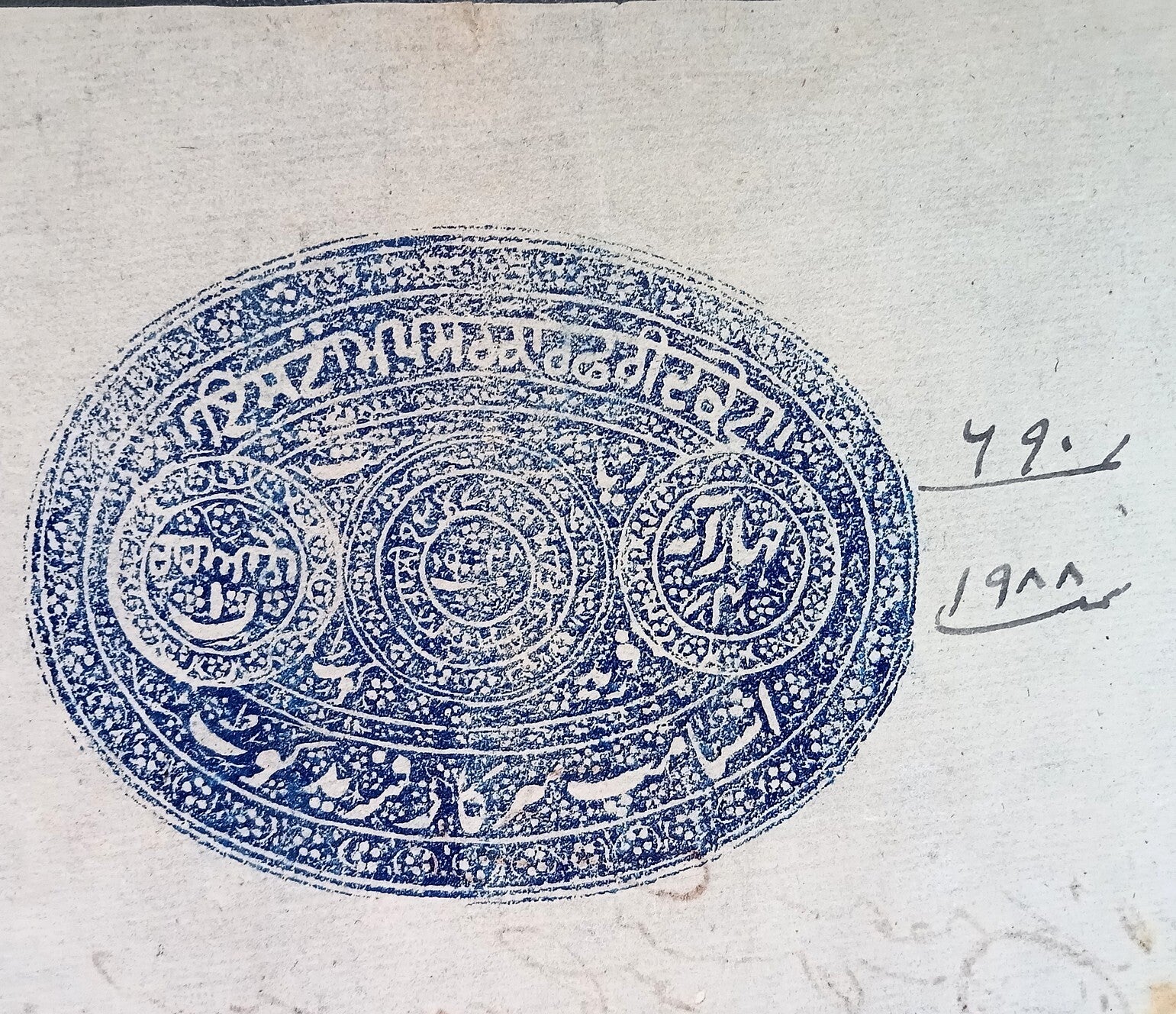India FARIDKOT State stamp paper 4a blue on parchment paper