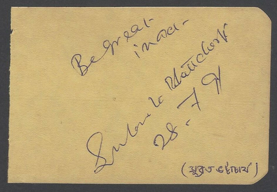 AOP Subrata Bhattacharya, Footballer signed autograph book page India