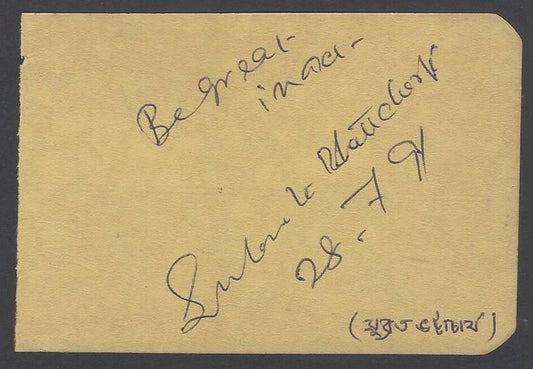 AOP Subrata Bhattacharya, Footballer signed autograph book page India