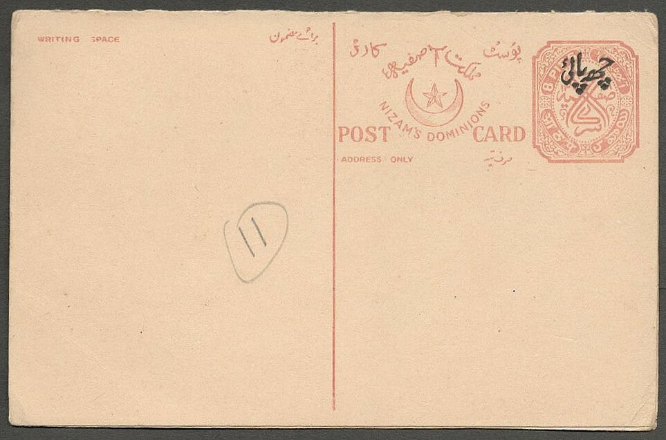 AOP India Hyderabad 1948 reply card 6p+6p on 8p+8p unused HG #32