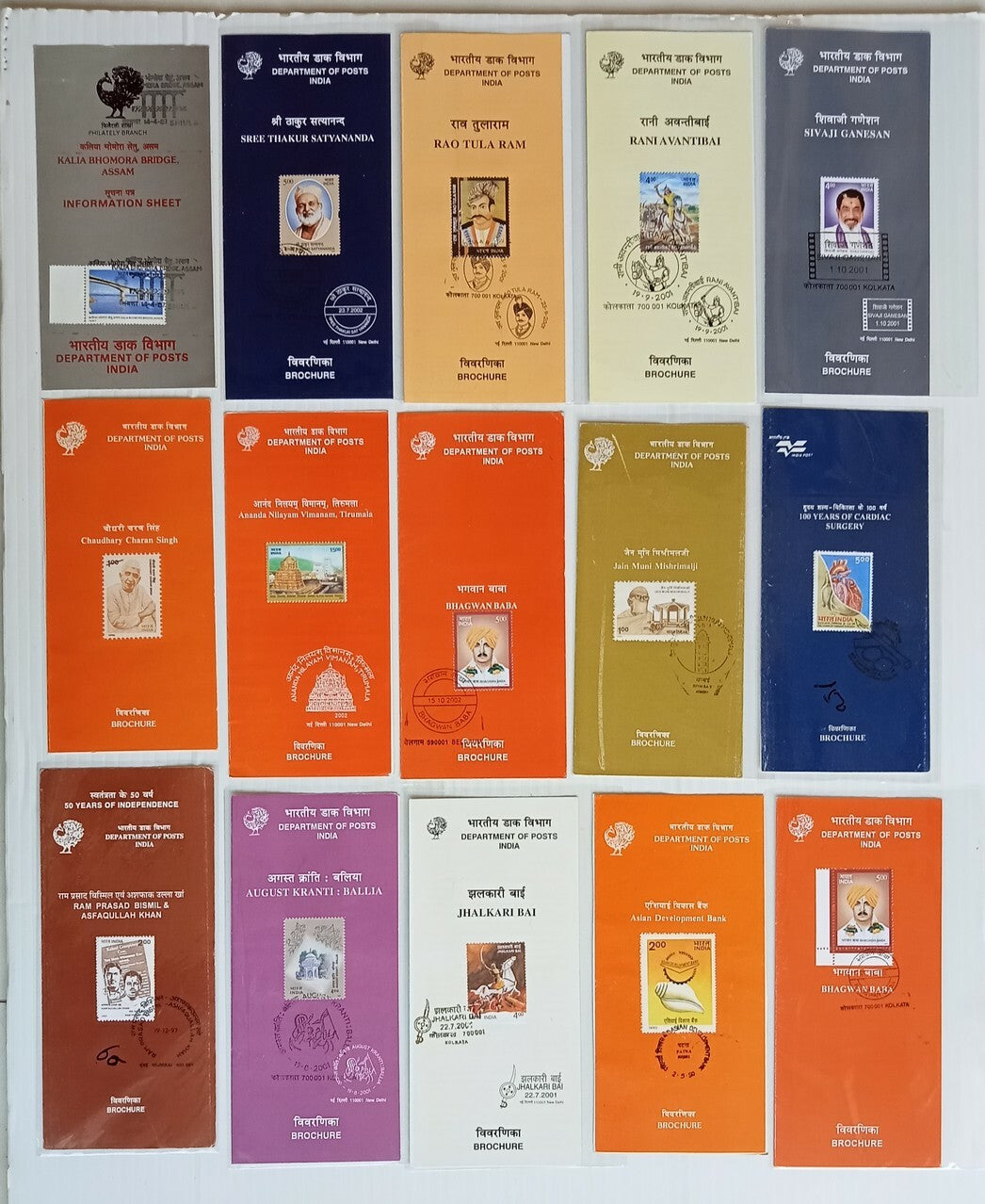 India 1987-2002 stamped information brochure / folders (24)