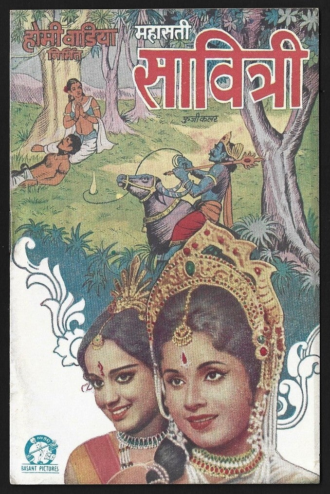 India Bollywood Maha Sati Savitri Homi Wadia 1973 booklet with songs & synopsis