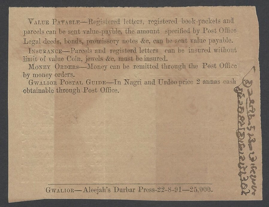 AOPIMT India Gwalior State 1892 registration receipt Alizah Press 1891