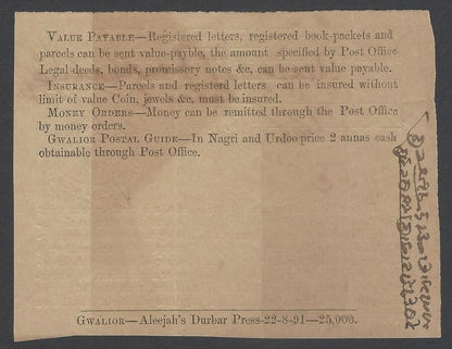 AOPIMT India Gwalior State 1892 registration receipt Alizah Press 1891