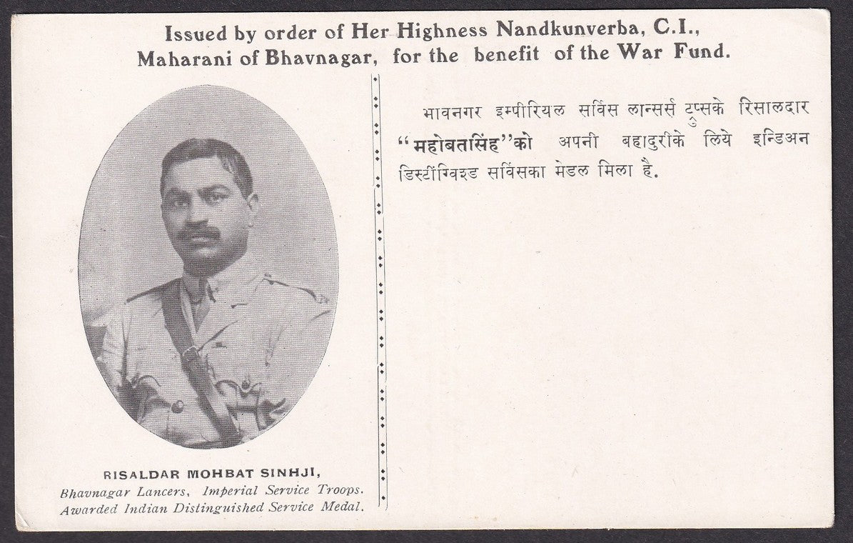 India WW2 propaganda War Fund card by Maharani of Bhavnagar - Ris. Mohbat Sinhji