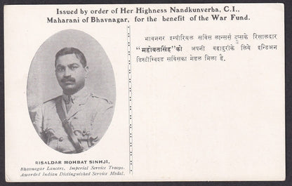 India WW2 propaganda War Fund card by Maharani of Bhavnagar - Ris. Mohbat Sinhji