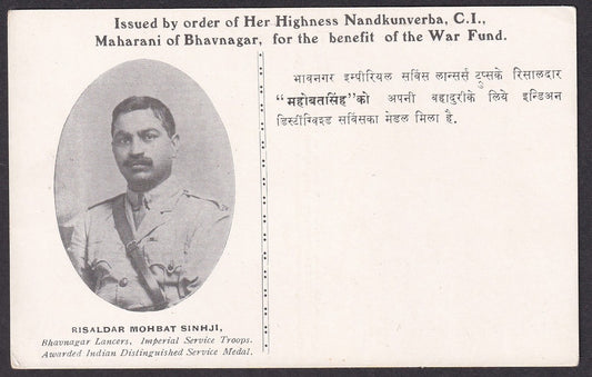 India WW2 propaganda War Fund card by Maharani of Bhavnagar - Ris. Mohbat Sinhji