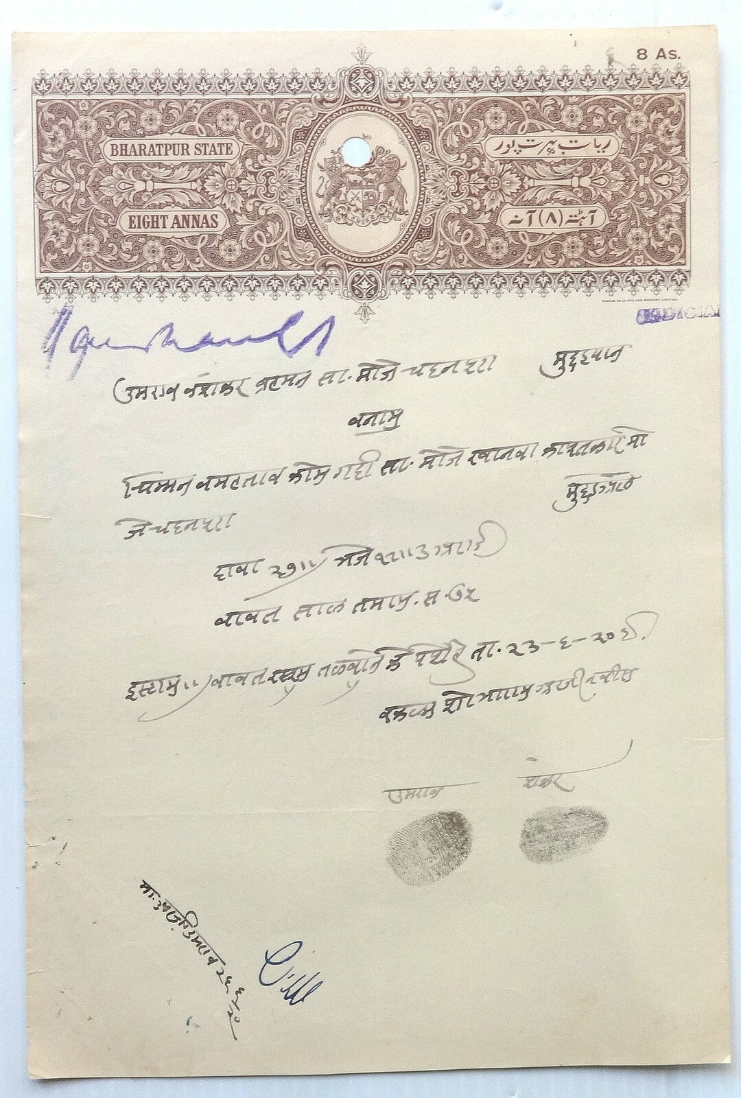 India 1936-8 Bharatpur State stamp papers type 23 (6)