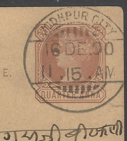 AOPIMT India RUPNAGAR RAJ P.O. provisional postmark on pc