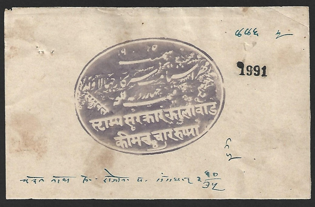 (AOP) India Jhalawar State large revenue stamps Type 30 to 4R (7)