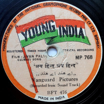 Young India label 78rpm Patriotic Gujarati Songs 1940s Ai Hind Ai Hind