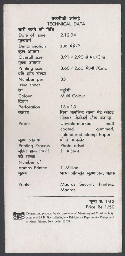 AOP India 1994 Begum Akhtar WITHDRAWN ISSUE informational brochure