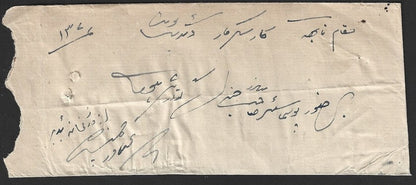 India NABHA STATE 1935 stampless Official cover NABHA/ON SERVICE hooded circle