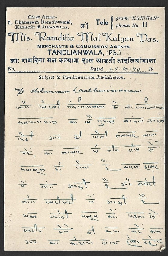 India KGVI 9p on postal card canc. TANDIANWALA (Pakistan) dc