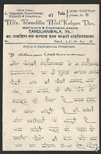India KGVI 9p on postal card canc. TANDIANWALA (Pakistan) dc