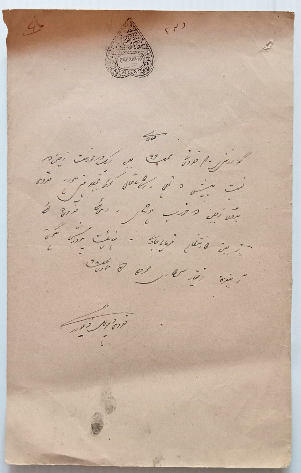 AOP India Bhajji State 1a black stamp paper
