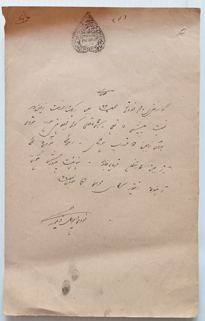 AOP India Bhajji State 1a black stamp paper