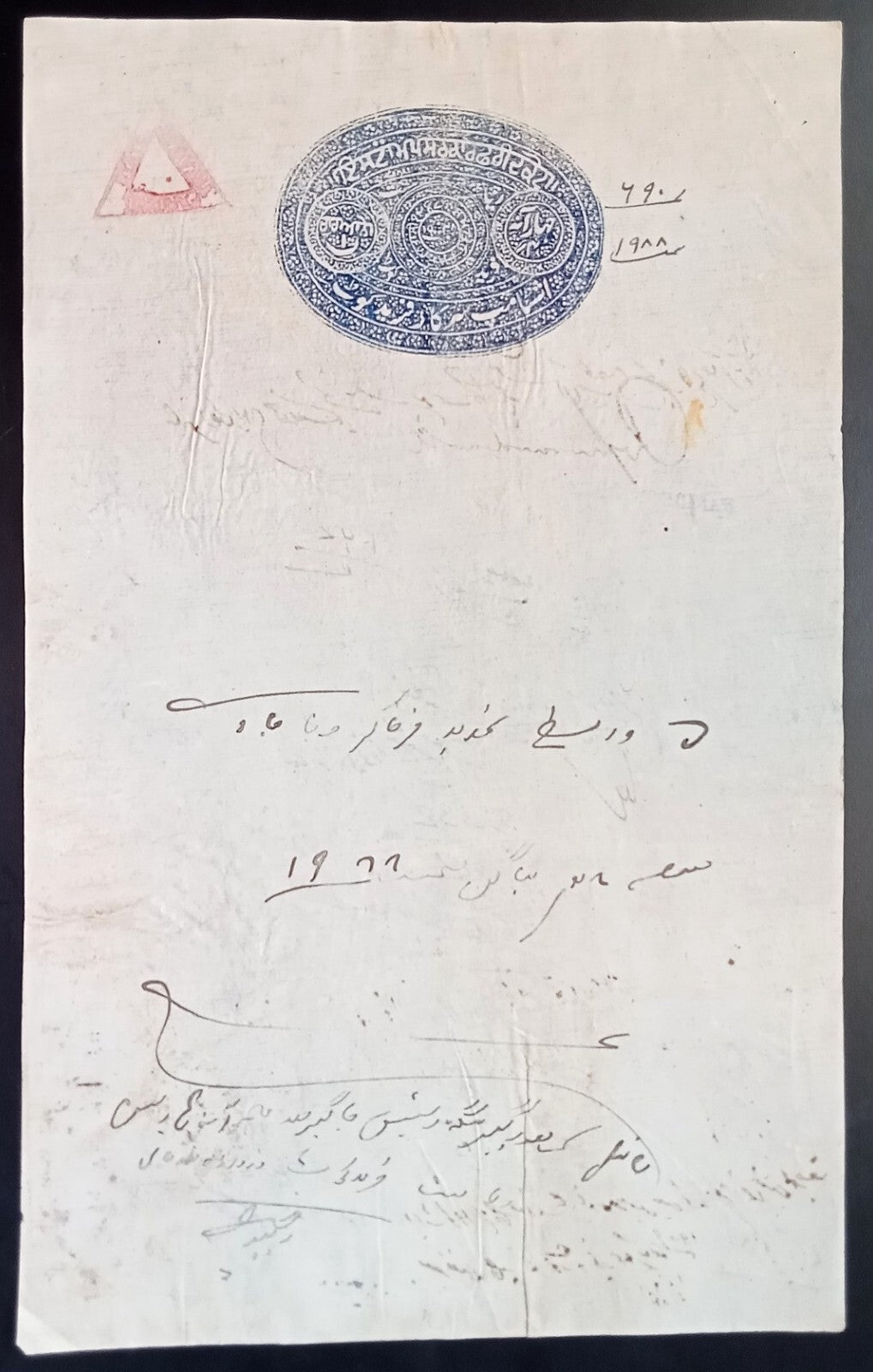 India FARIDKOT State stamp paper 4a blue on parchment paper