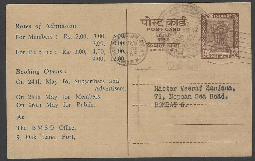 William Clauson Balladeer Guitaarist 1965 India performance advertisement