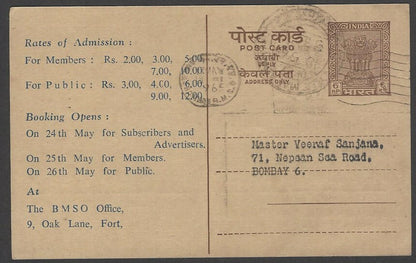 William Clauson Balladeer Guitaarist 1965 India performance advertisement