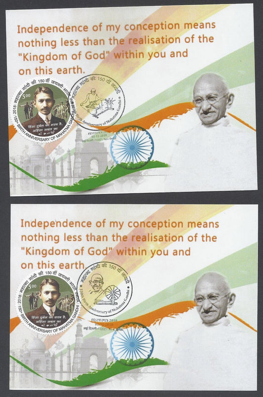 AOP India 2018 150th GANDHI Birth Anniversary special postmark on maxi cards (3)