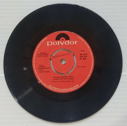 Bengali Songs by JAPAMALA GHOSH Polydor 45rpm record 1972 India