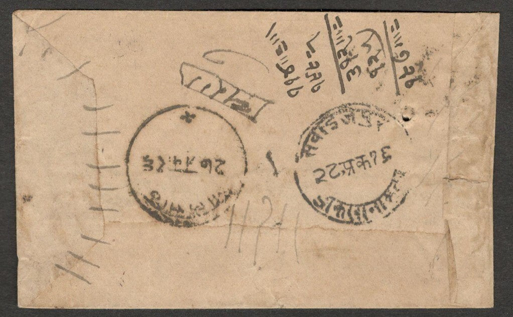 AOP India Jaipur State 1916 stampless cover with boxed 'BEARING EK ANNA"