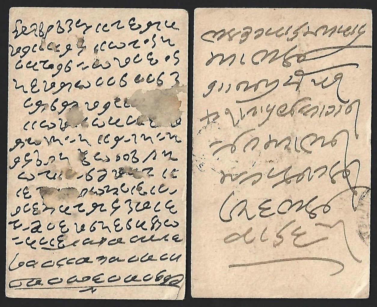 India QV postal cards used KARACHI to Patiala 1889-97 (2)