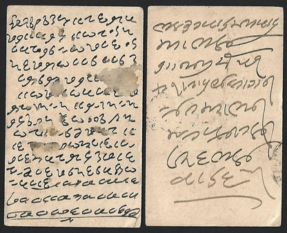 India QV postal cards used KARACHI to Patiala 1889-97 (2)