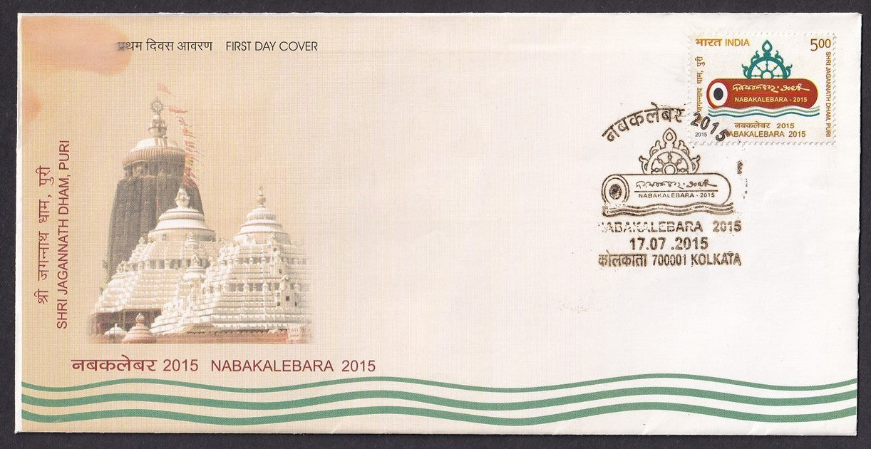 India 2015 First Day cover collection (13), some with unused brochures