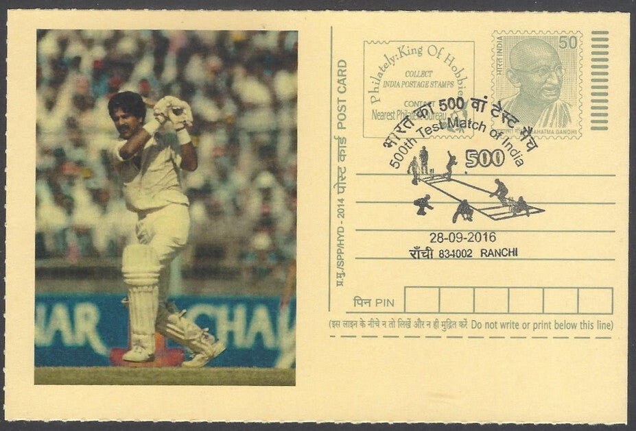 AOP India CRICKET 500th Test Match special card ERAPALLI PRASANNA