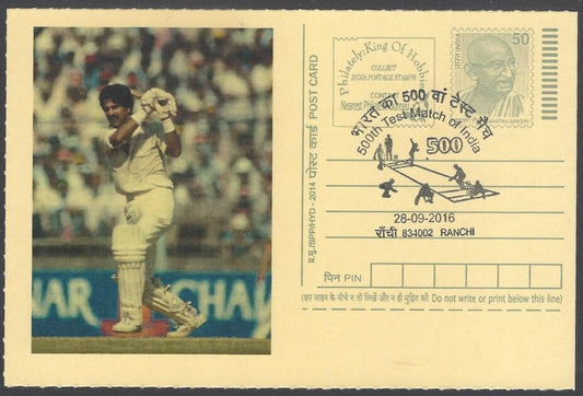 AOP India CRICKET 500th Test Match special card ERAPALLI PRASANNA
