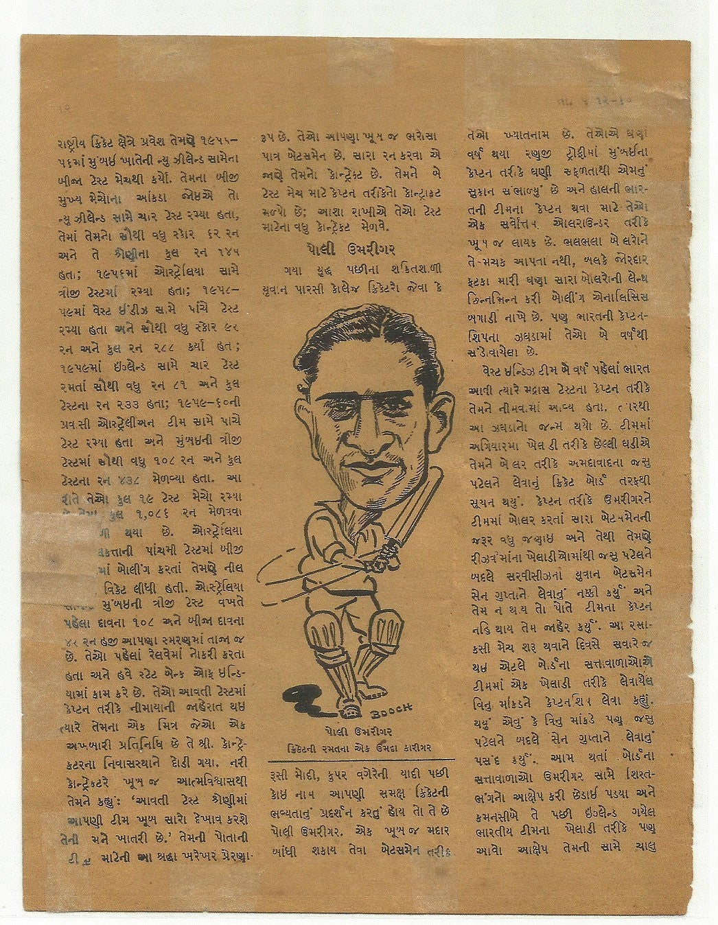 Cricket 1960 India Pakistan Nari Contractor etc sketches by cartoonist R Booch Ӝ