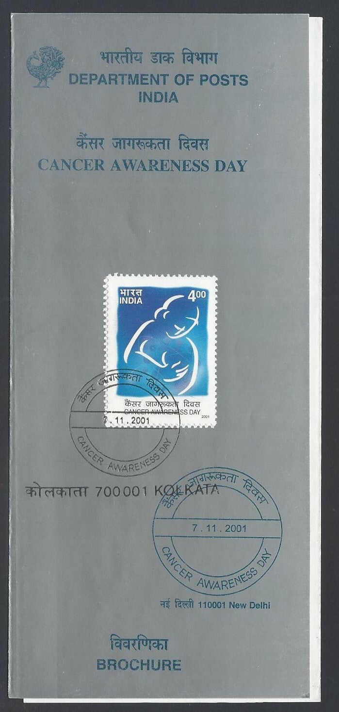 India 2001 Cancer Awareness Day used brochure
