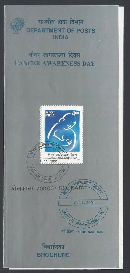 India 2001 Cancer Awareness Day used brochure