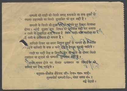 AOP India The Gwalior & Northern India Transport Co. Ltd. Bus Ticket 1920s-40s