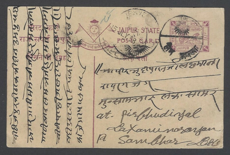 AOP India Jaipur State 1/4a Chariot postal card with unusual cancellation