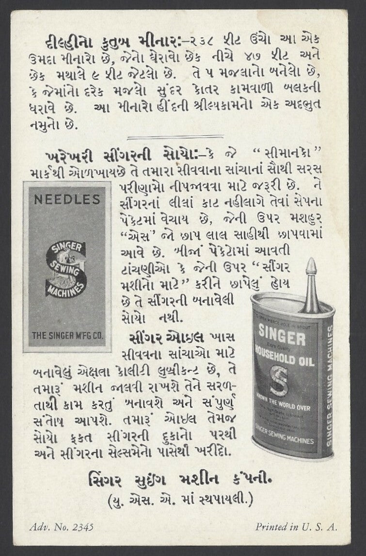 Singer Sewing Machines advertisement postcard for India