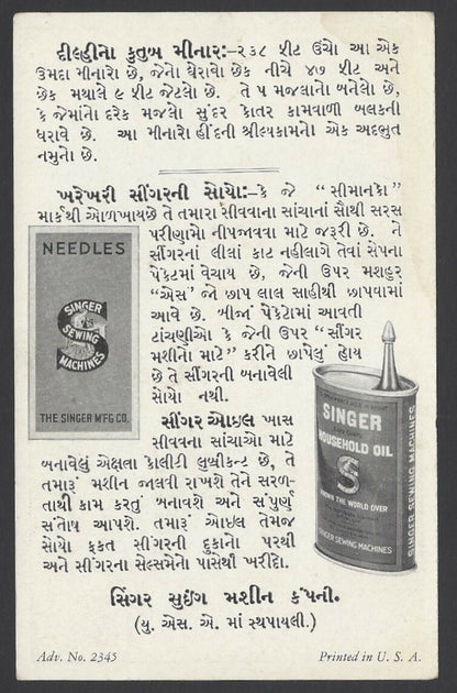 Singer Sewing Machines advertisement postcard for India