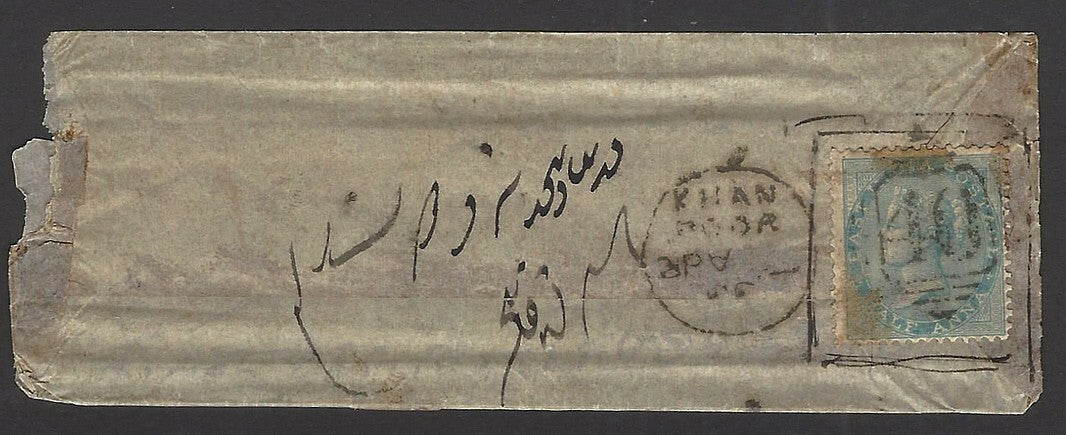 India BAHAWALPUR 1860s cover canc. KHAN / POOR 40 duplex