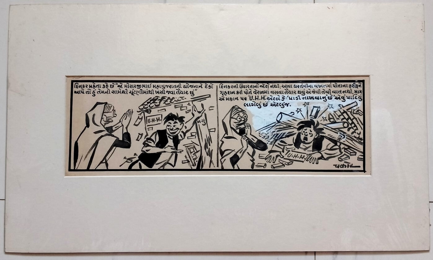 India Cartoonist CHAKOR artwork Falling Apart 11x19 inches