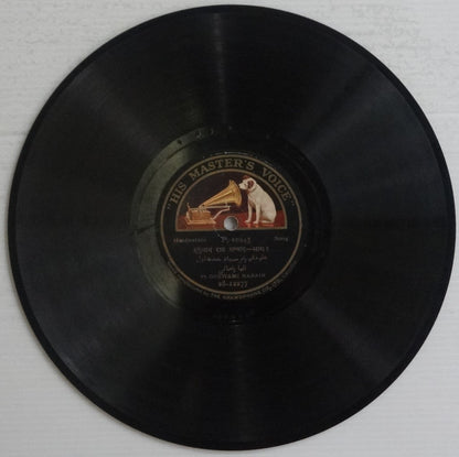 India 1930s HMV 78rpm record with Hindustani songs by GOSWAMI NARAIN