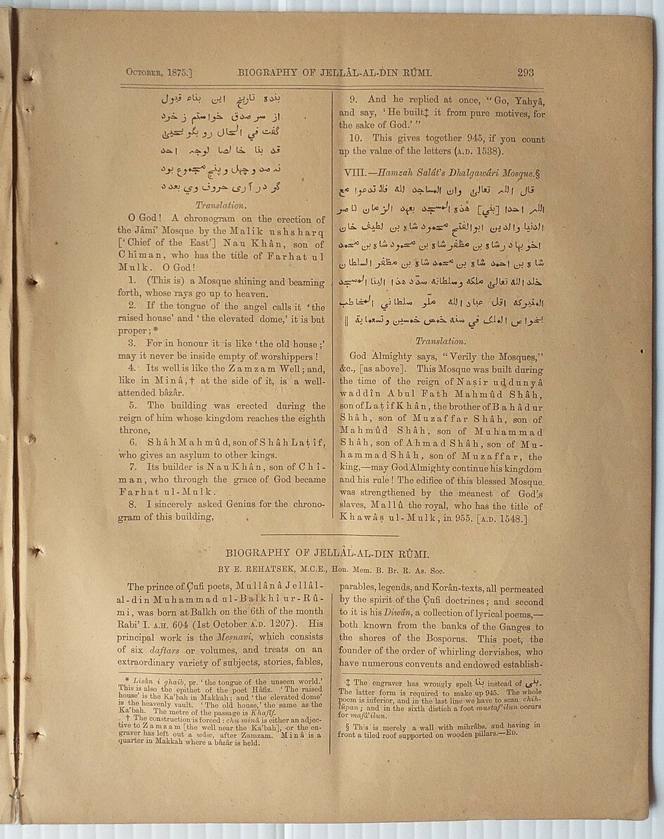 Indian Antiquary Oct 1875 #47 Journal of Oriental Research FRAGILE NO COVER