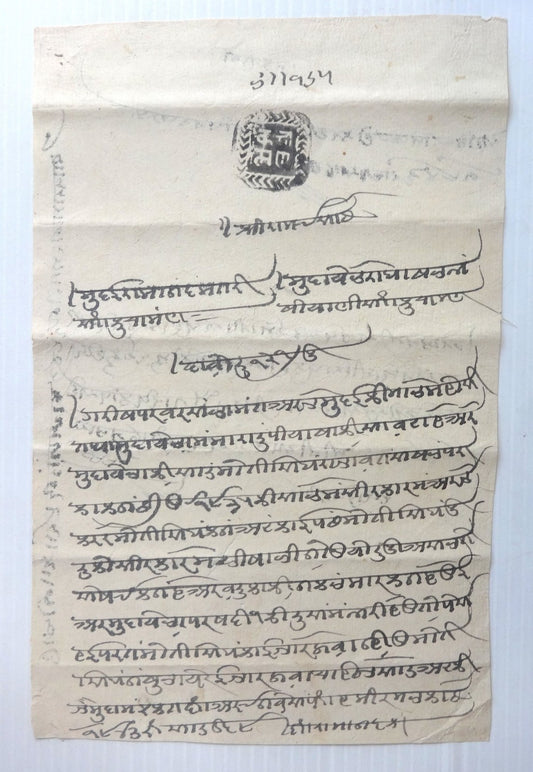 India KUCHAMAN JODHPUR unlisted 1a stamp paper